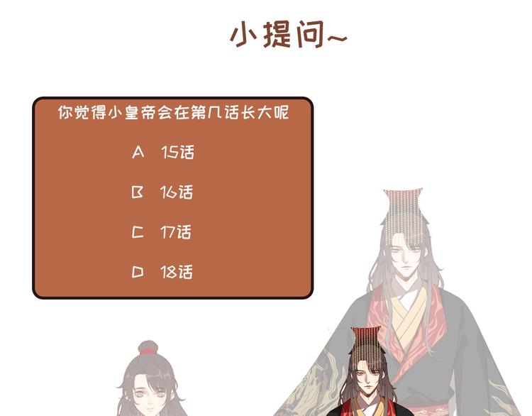 第14话 归还虎符73