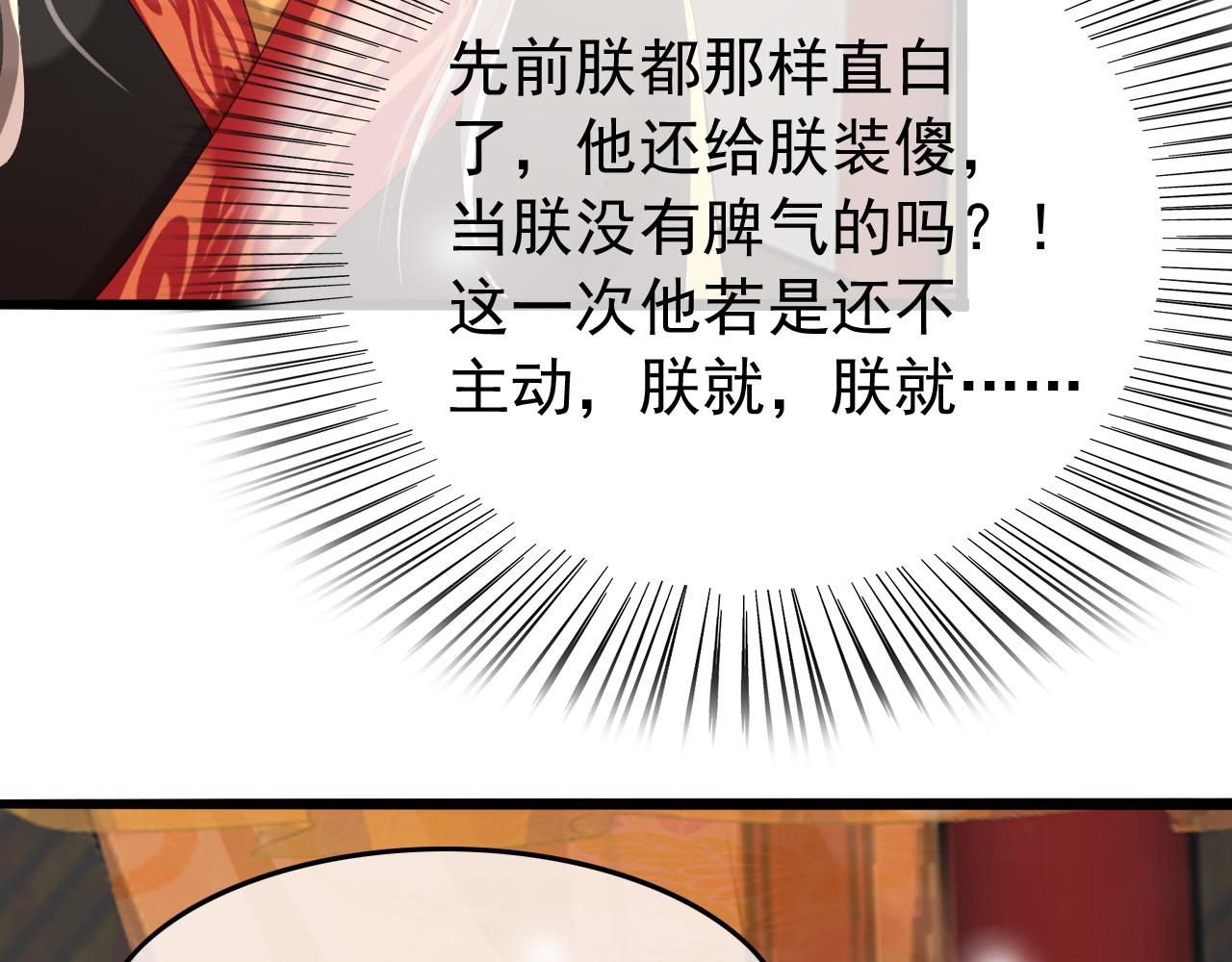 第54话 我不想你纳妃51