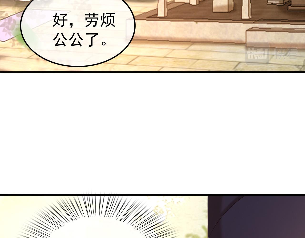 第46话 礼物竟然是……48