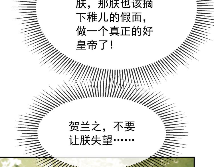 第16话 小皇帝长大了！57