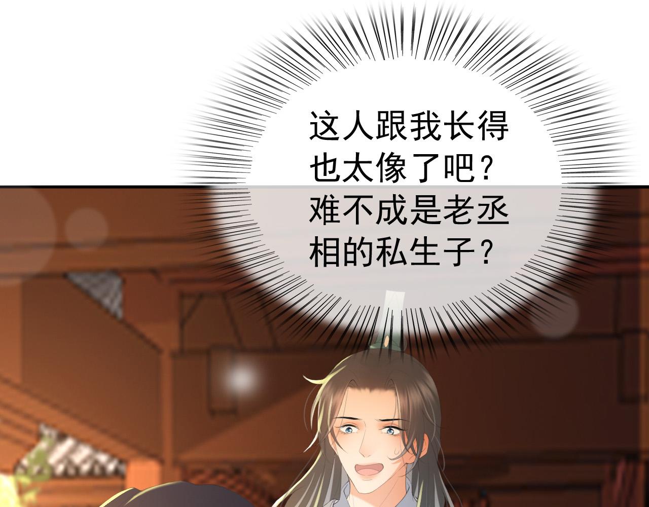 第68话 这真的是替身么4