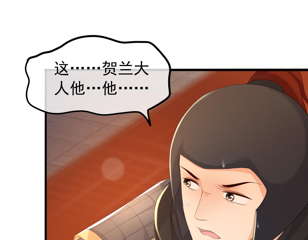 第58话 丞相他……牺牲了43