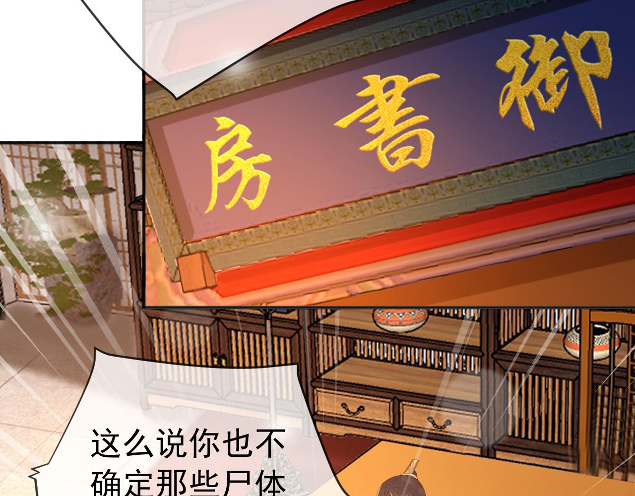 第59话 衣冠冢5