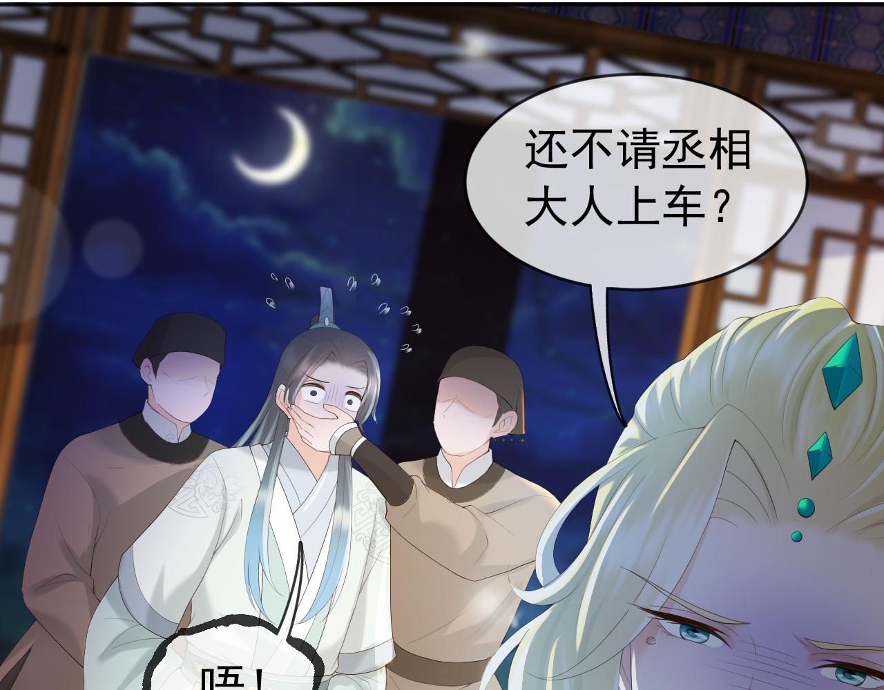 第94话 挟持11