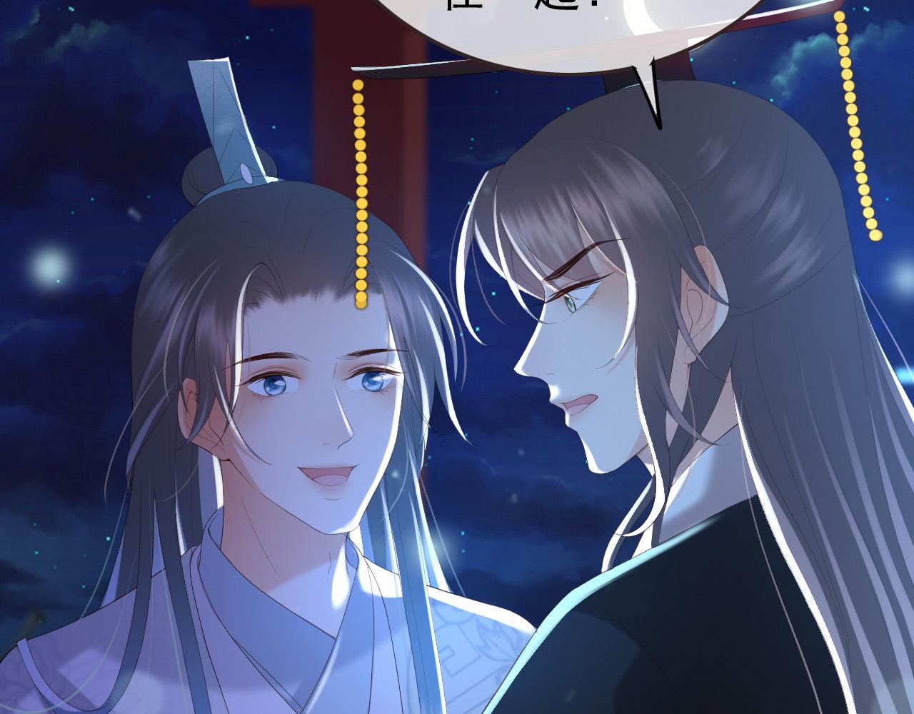 第76话 臣想和陛下长长久久28
