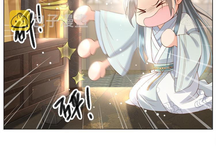 第1话 皇帝竟然是个小正太87