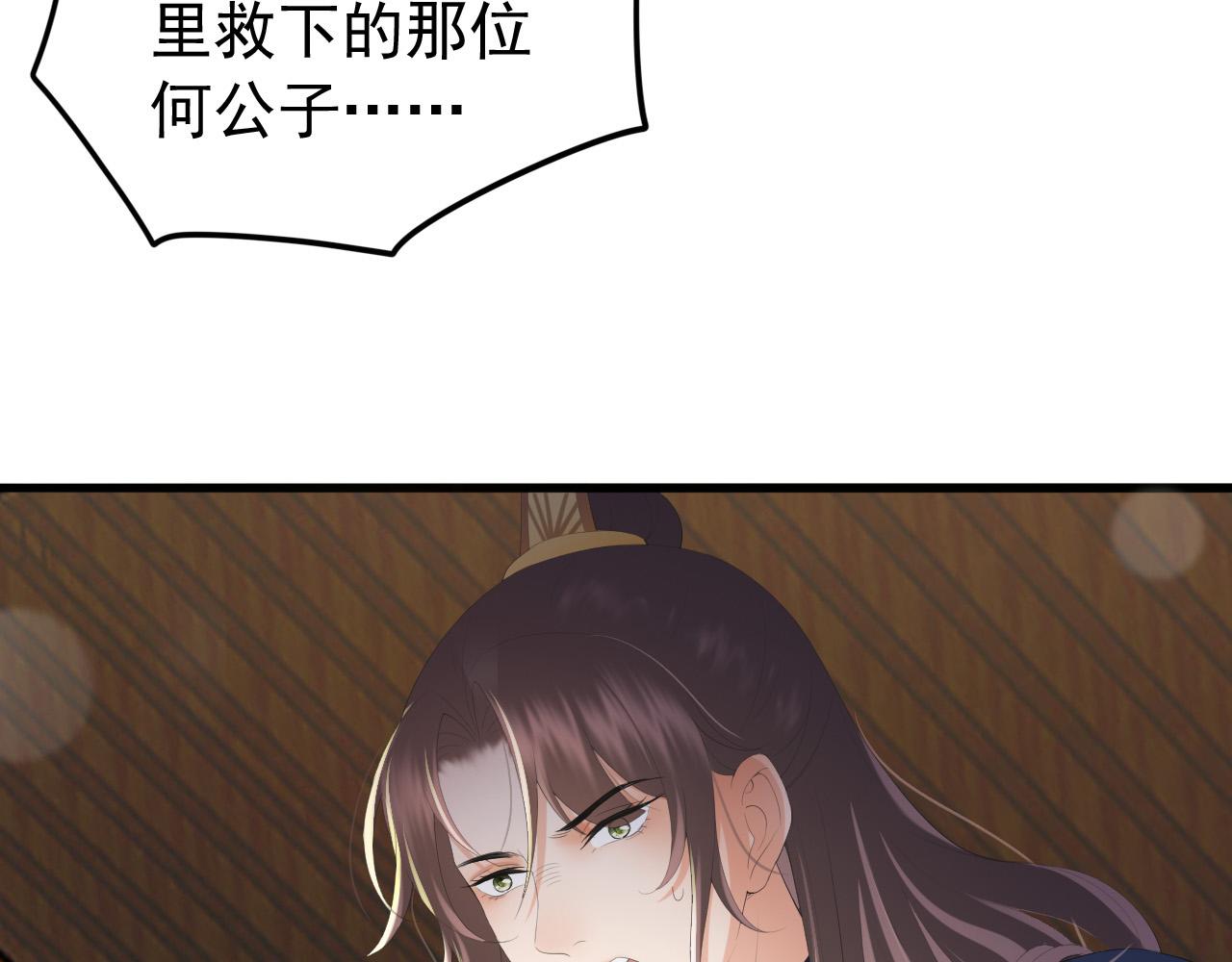 第68话 这真的是替身么49