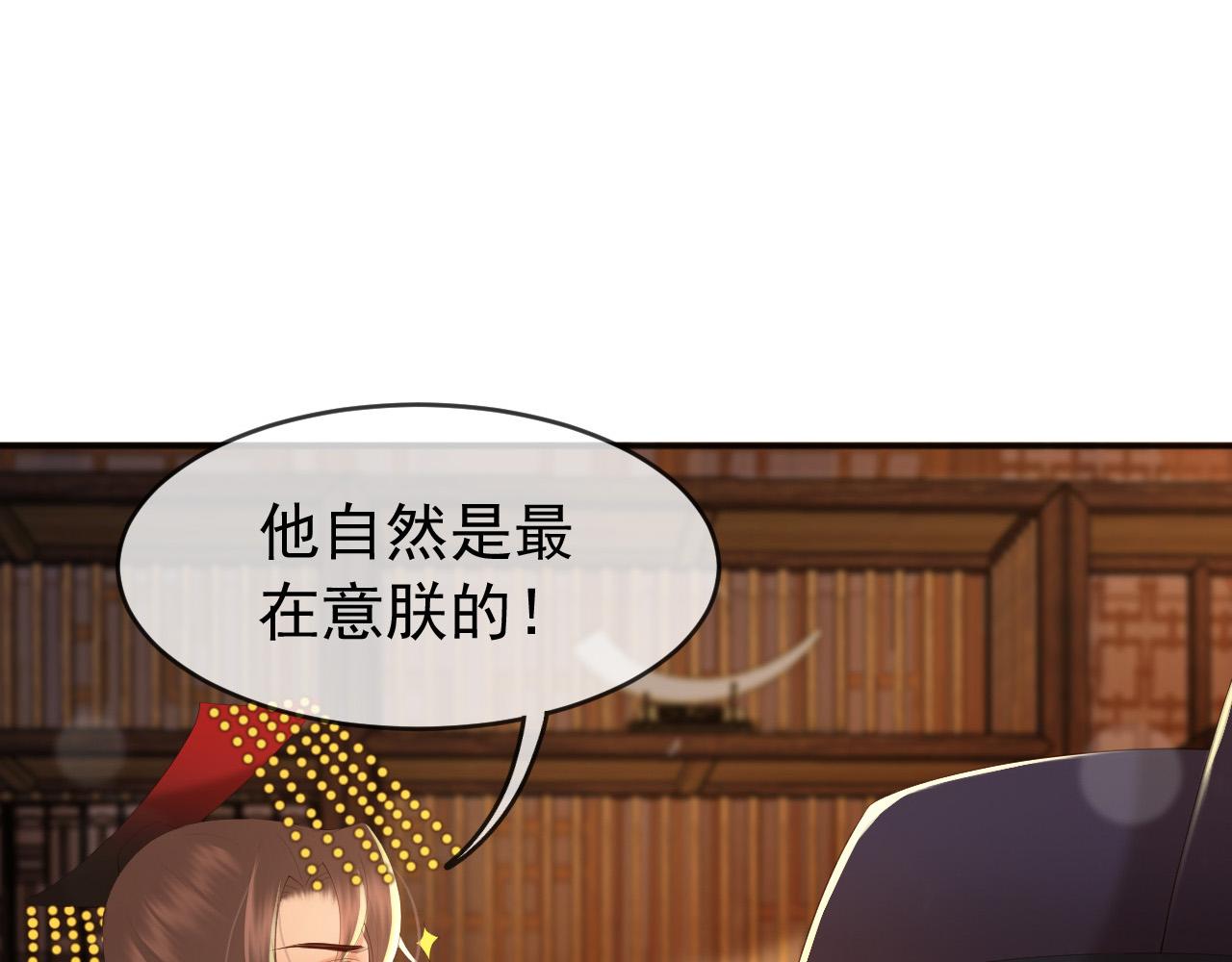 第77话 册立太子69