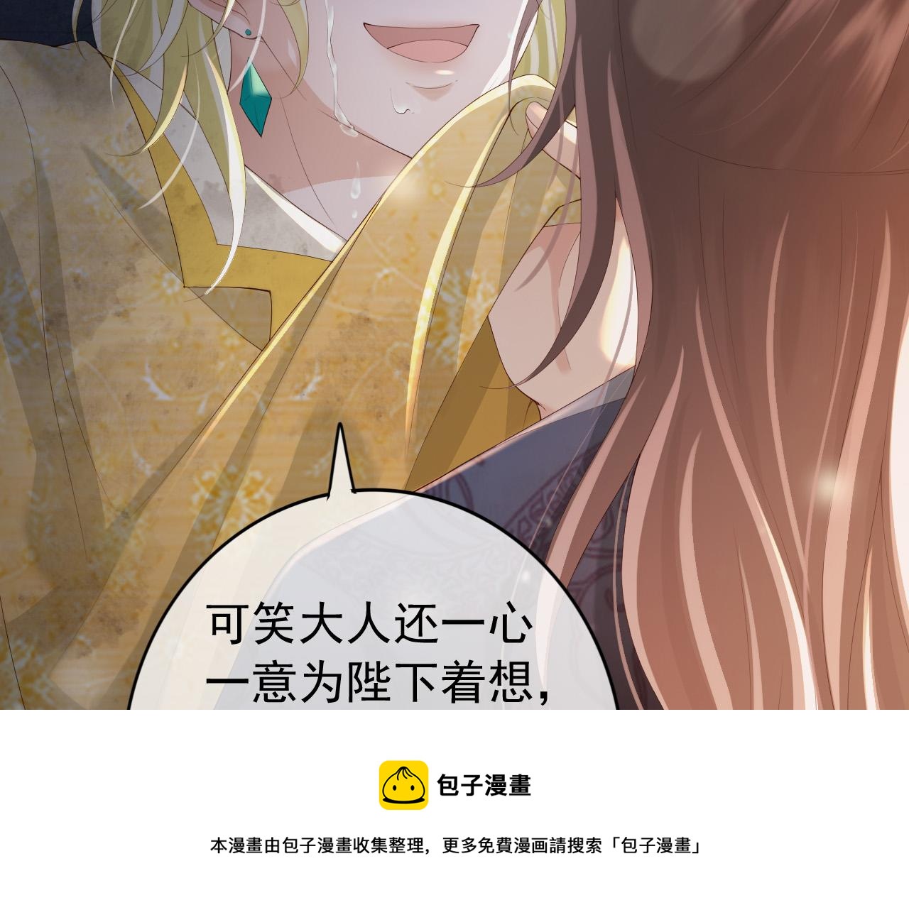 第95话 朕欲与丞相行白首之盟20