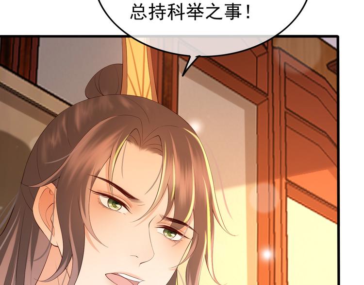 第18话 科举制度54