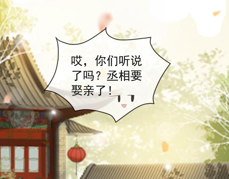 第21话 小皇帝这是在炫耀？30