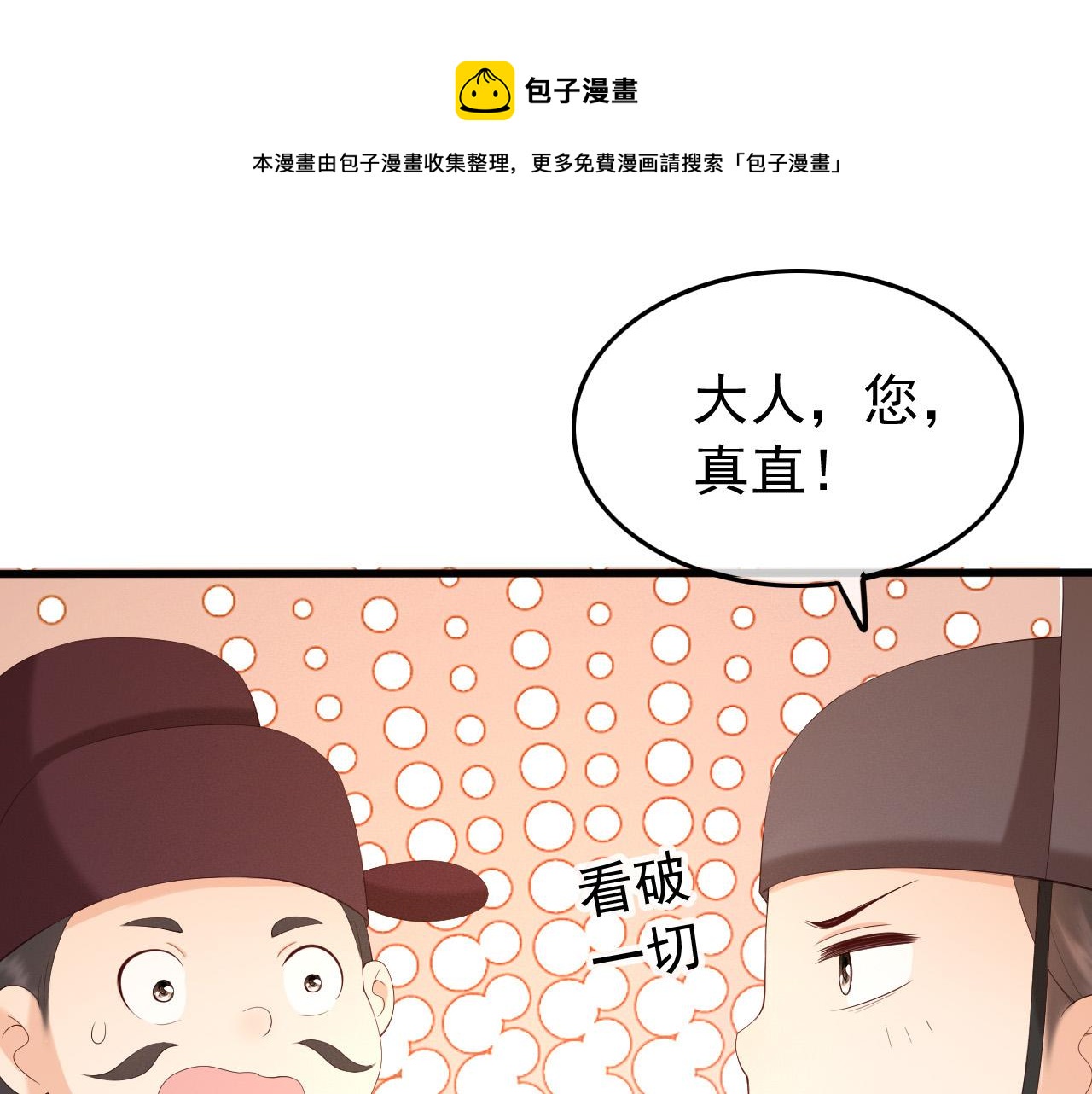 第54话 我不想你纳妃19