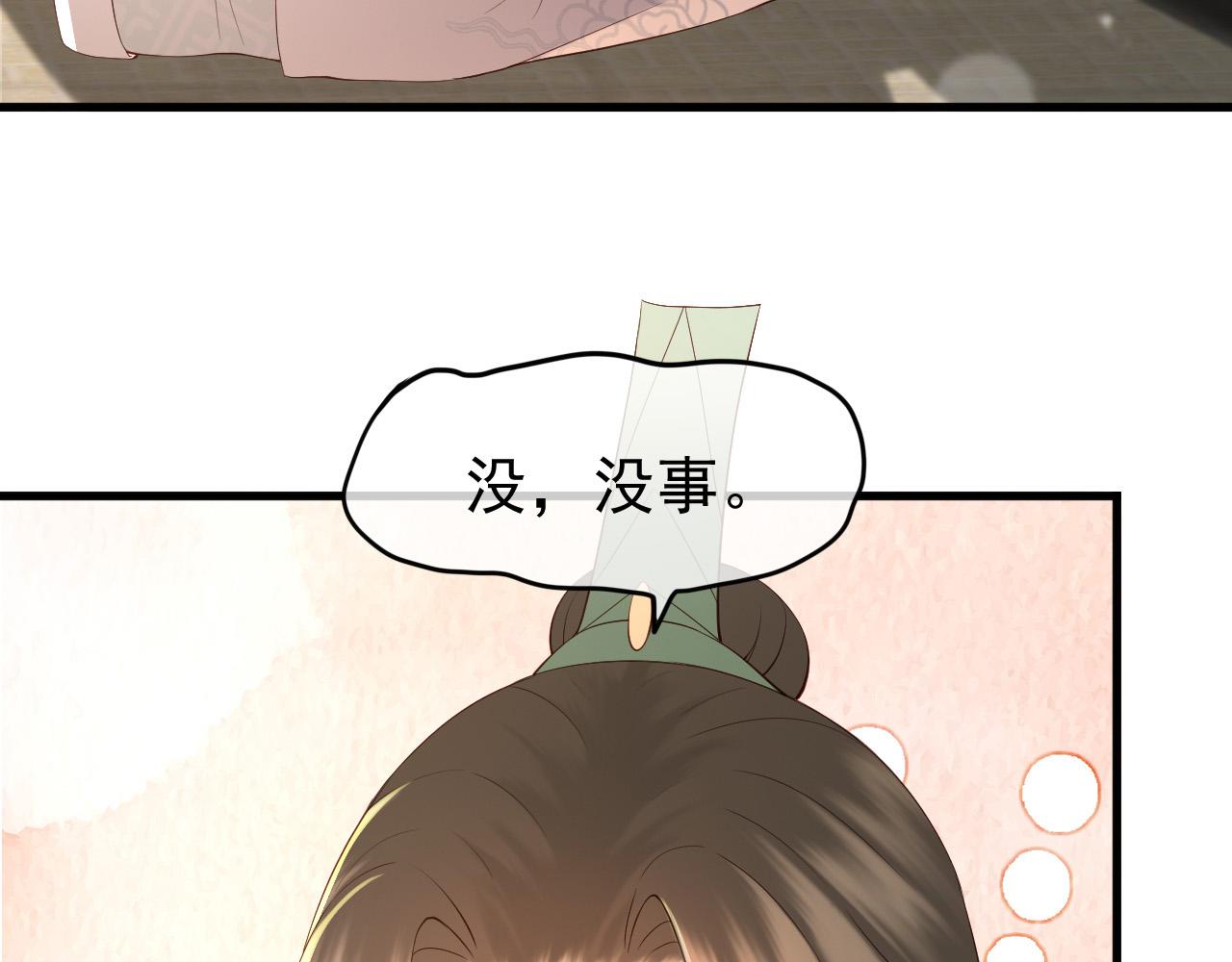 第30话 朕对你已经无可救药13
