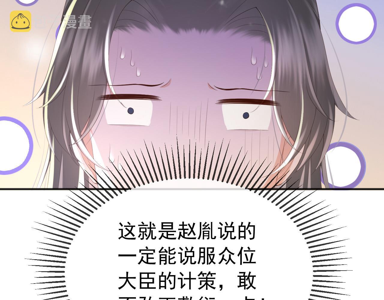 第77话 册立太子16