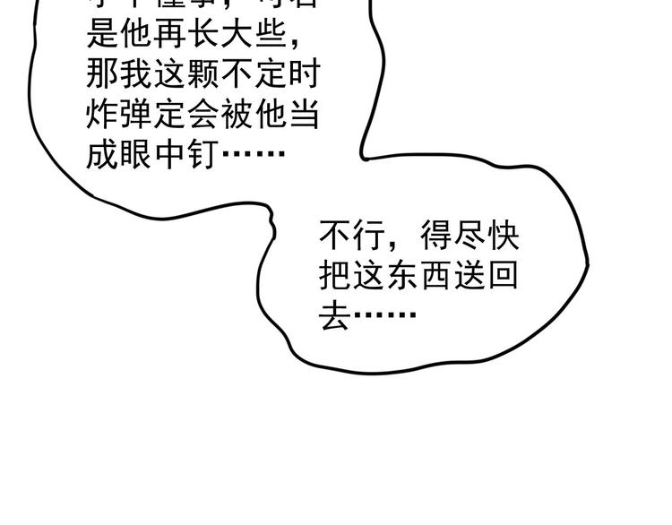 第14话 归还虎符9