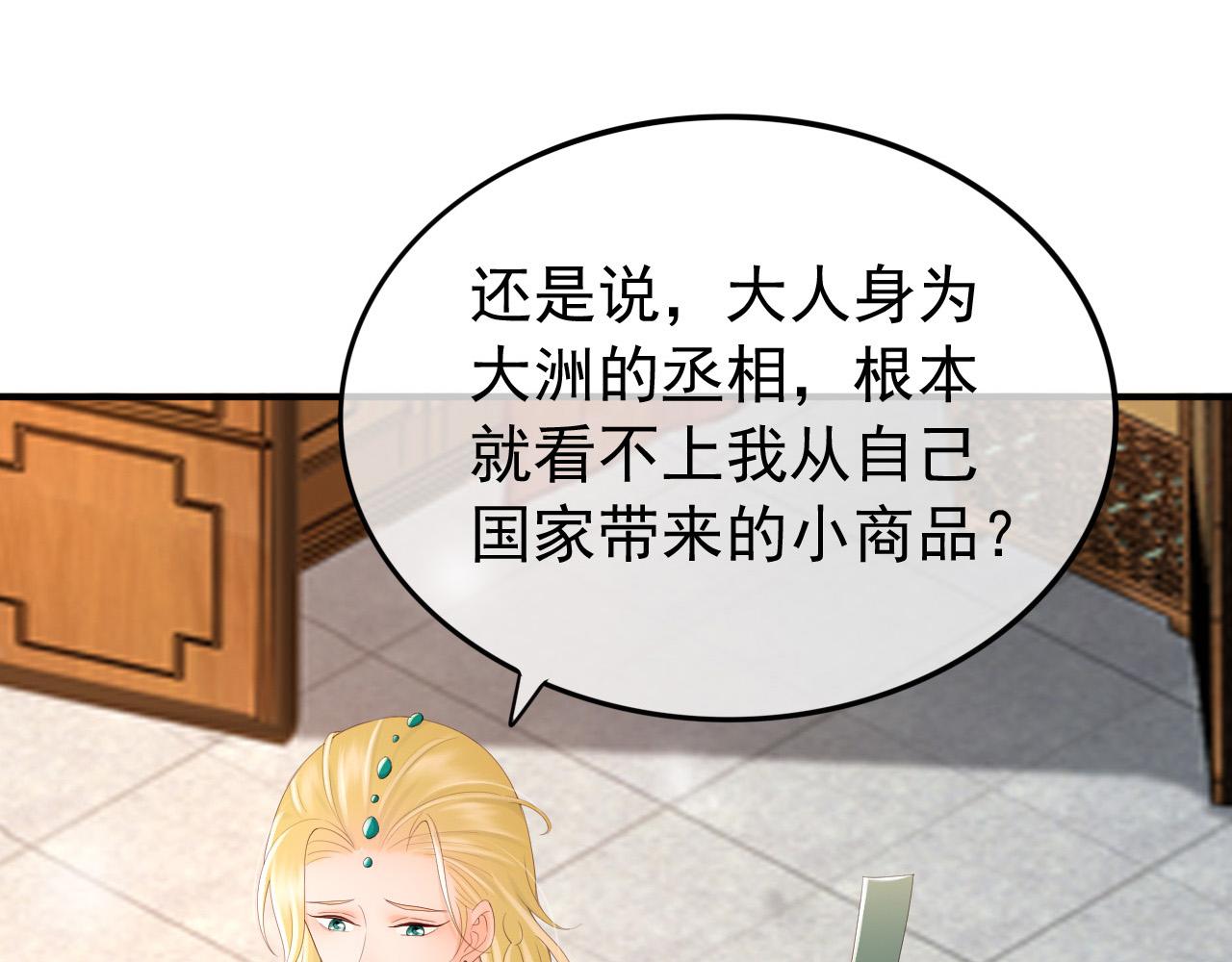 第89话 精油按摩？？41