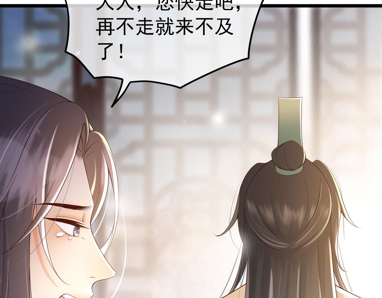 第28话 赐死？！48