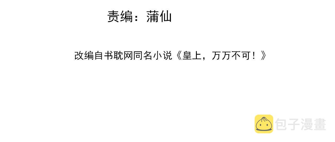 第49话 泡温泉3