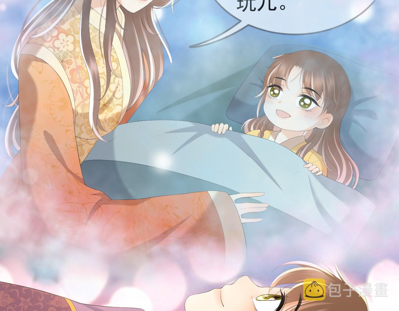 第83话 日后只能对朕如此好14