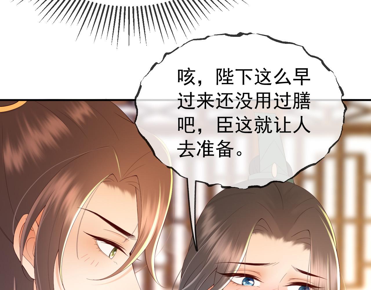 第41话 再抱得久一些39