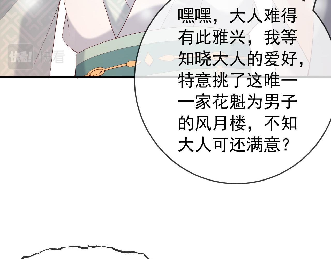 第39话 朕的丞相喝花酒去了？29