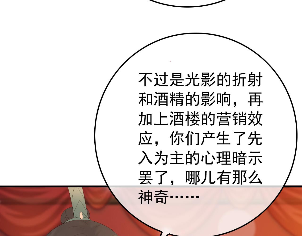 第38话 花魁竟然是……69