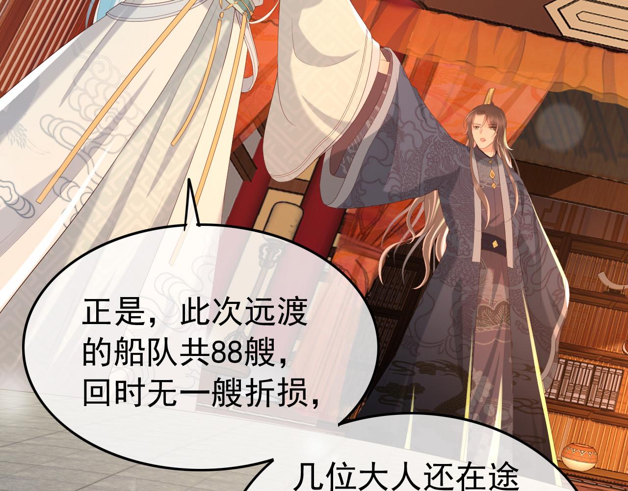 第48话 这盛世如君所愿12