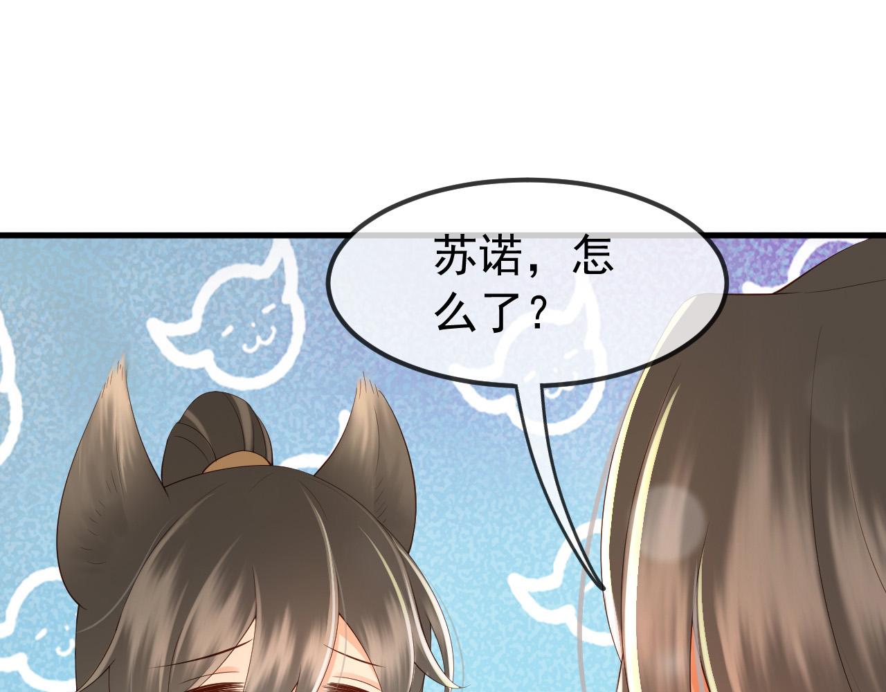 第33话 不会再有旁人打扰46