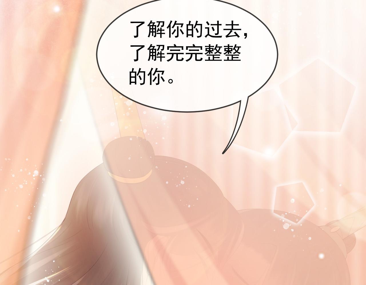 番外第二话 想完完整整地了解你87