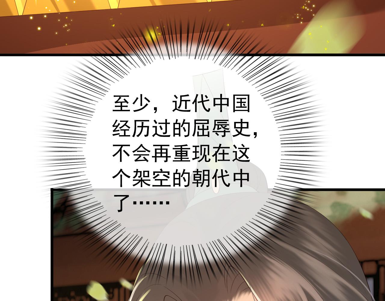 第48话 这盛世如君所愿61