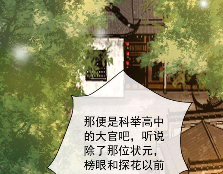 第23话 臣是陛下的人20