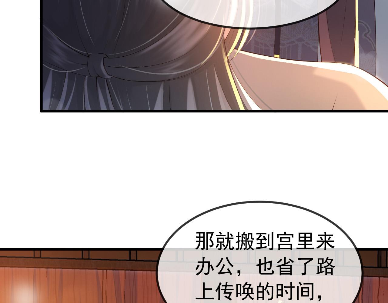 第33话 不会再有旁人打扰10