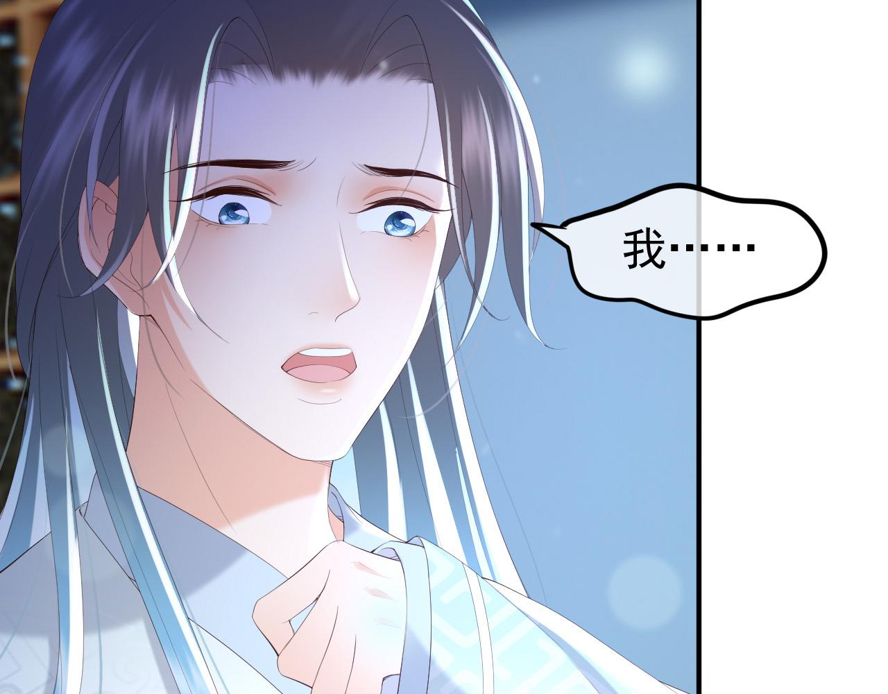 第74话 我此生都不会另娶他人17