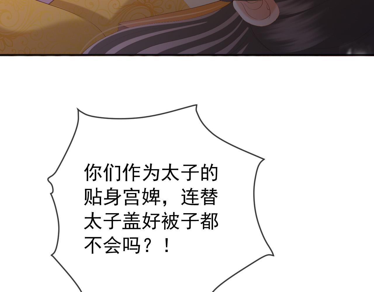 第81话 约会62