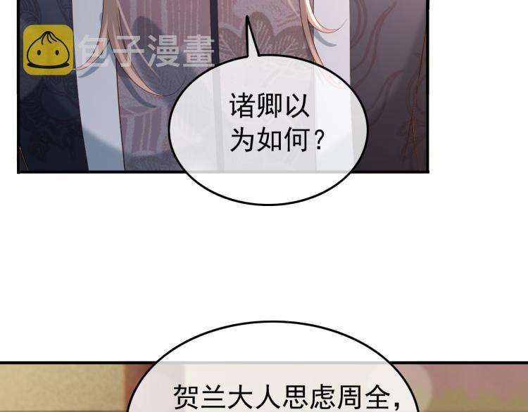 第22话 爱卿可以坐在朕身边21