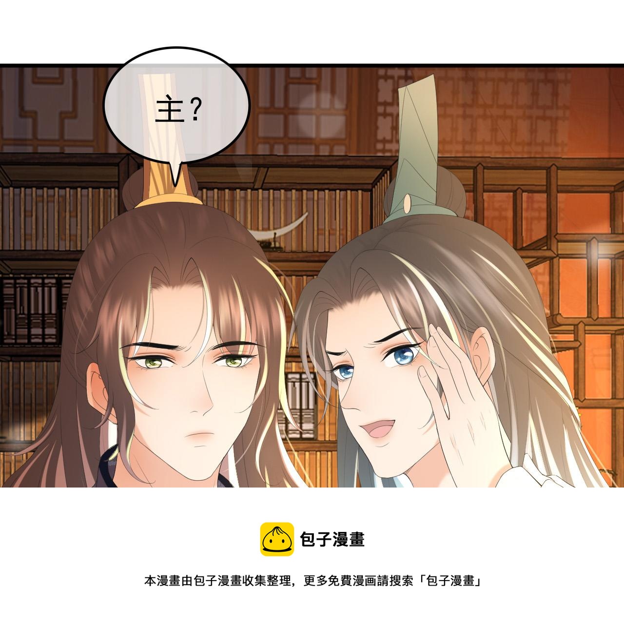 第88话 皇上又吃醋8