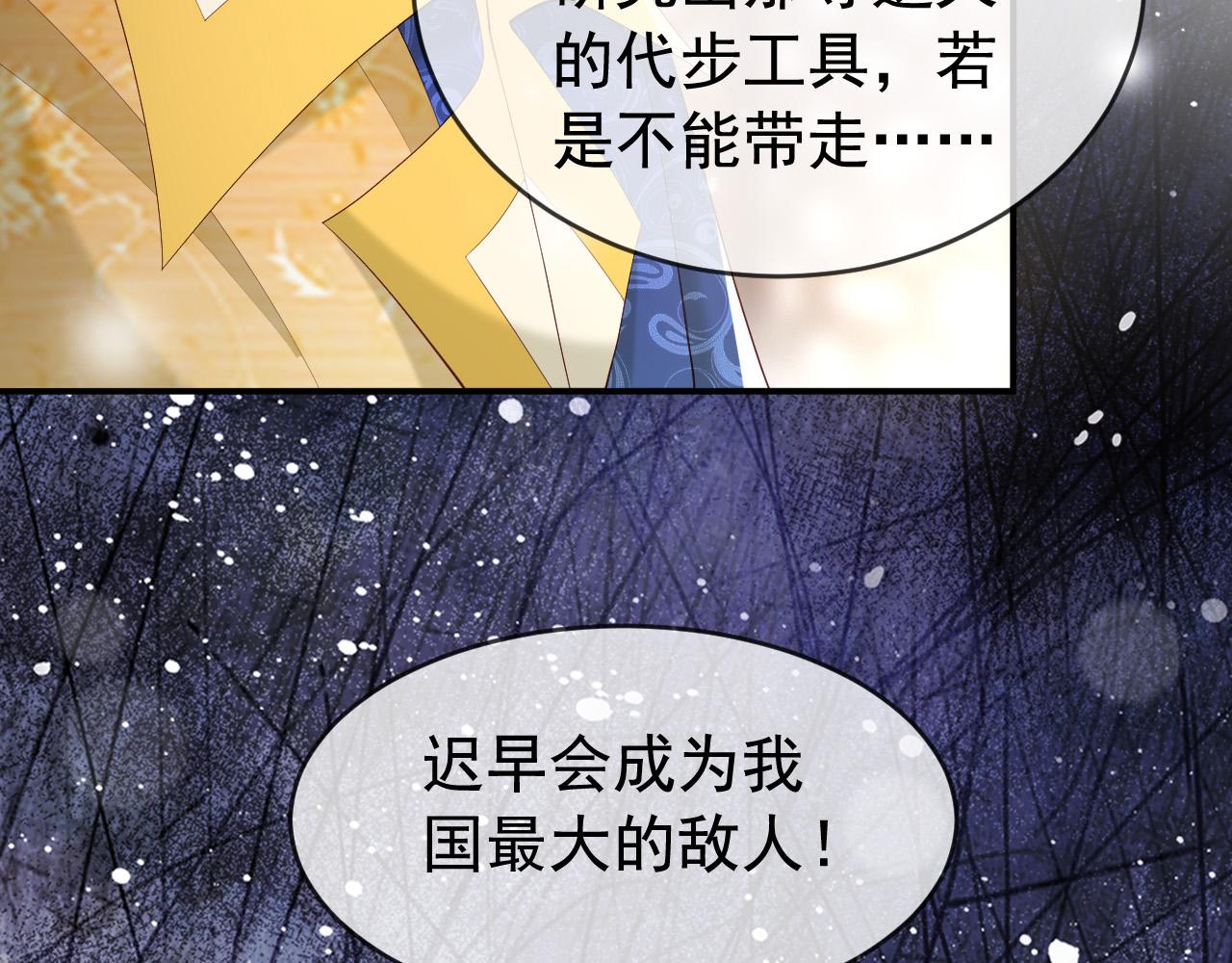 第92话 密谋54
