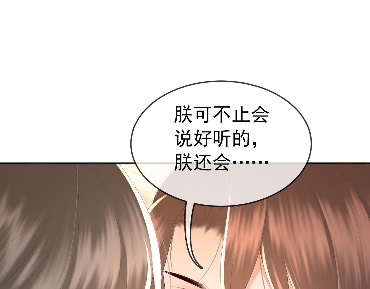 第69话 只想与你一人相伴43