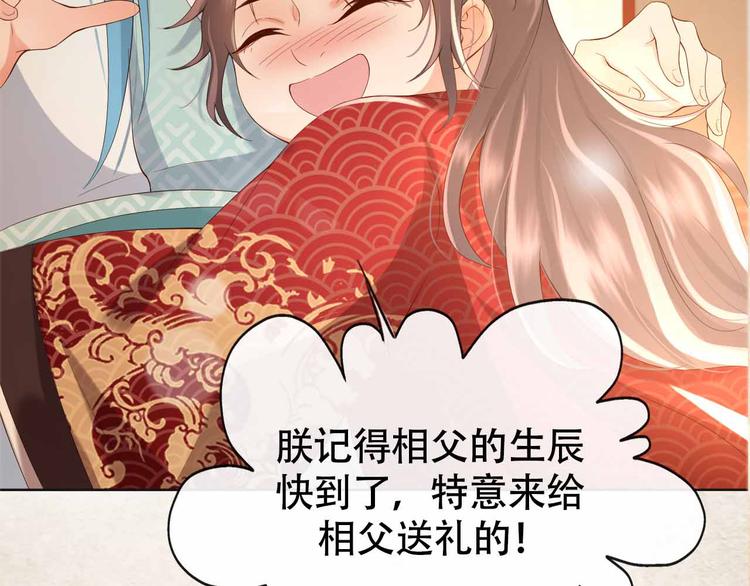序章 穿越成了大奸臣22