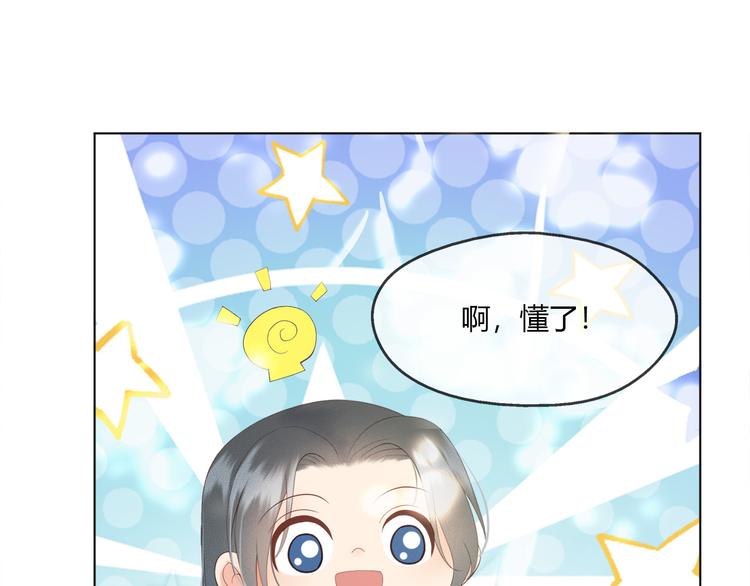 第1话 皇帝竟然是个小正太31
