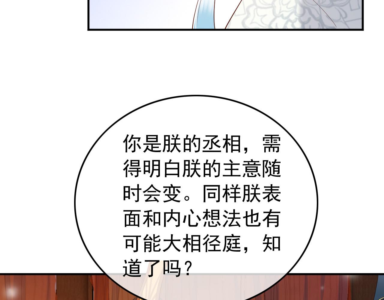 第32话 与朕一起回宫同住50