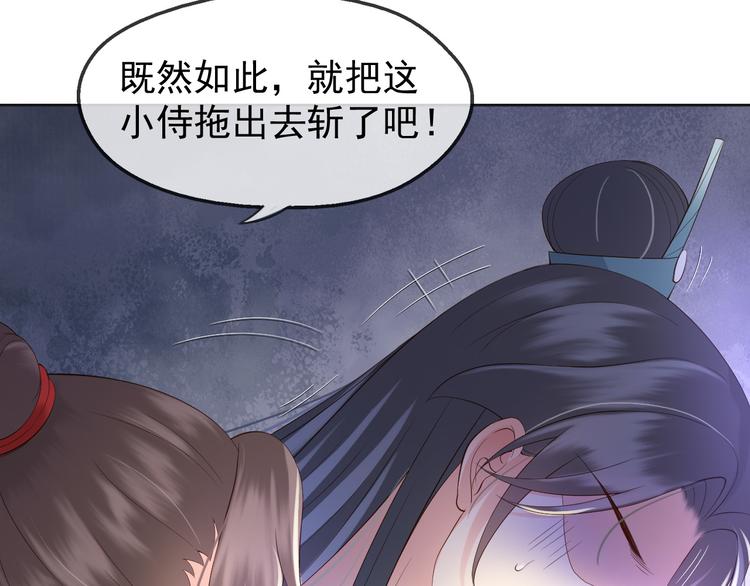第5话 朕觉得你变了74