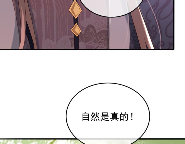 第20话 臣心里只有陛下80