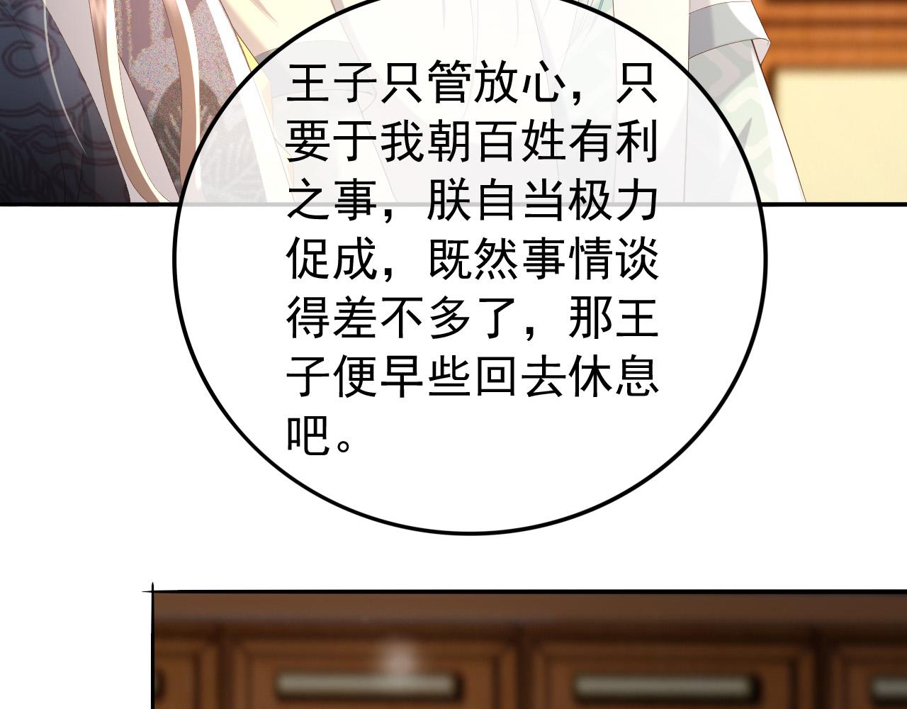 第88话 皇上又吃醋50