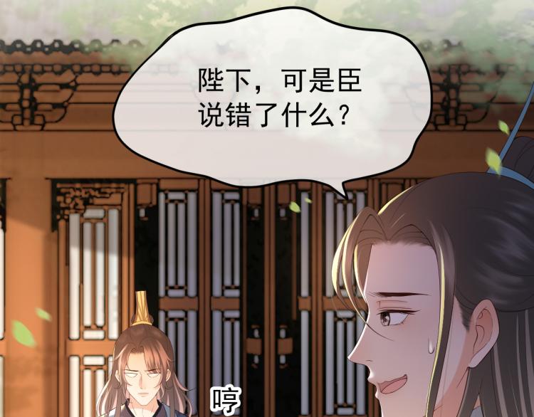 第26话 丞相的心思5