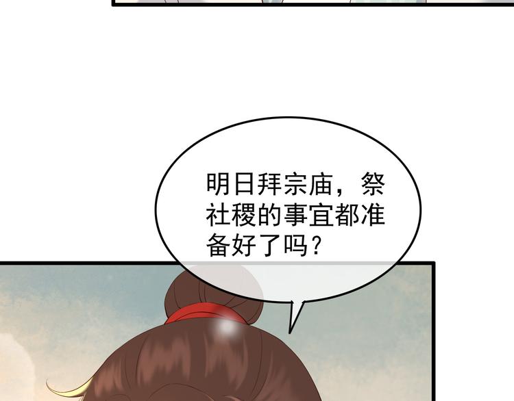 第11话 祭祀大典10