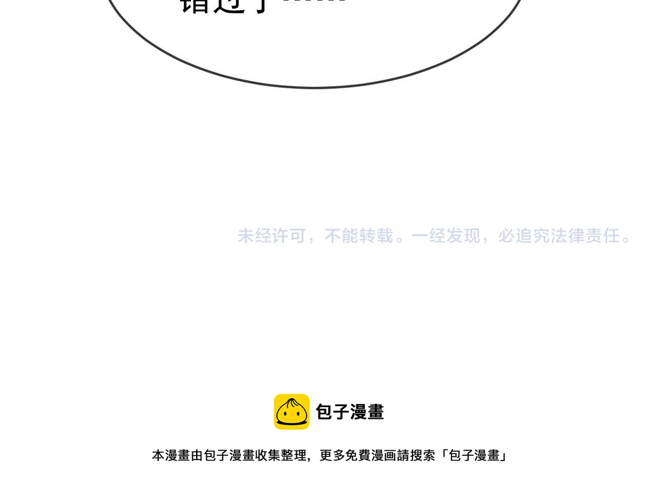 第69话 只想与你一人相伴77