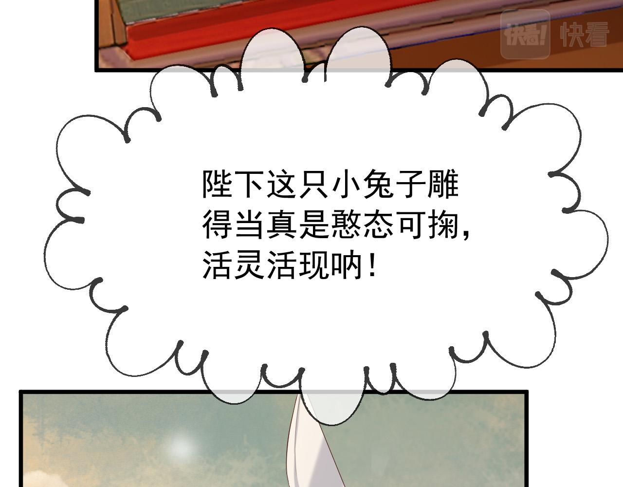 第39话 朕的丞相喝花酒去了？53