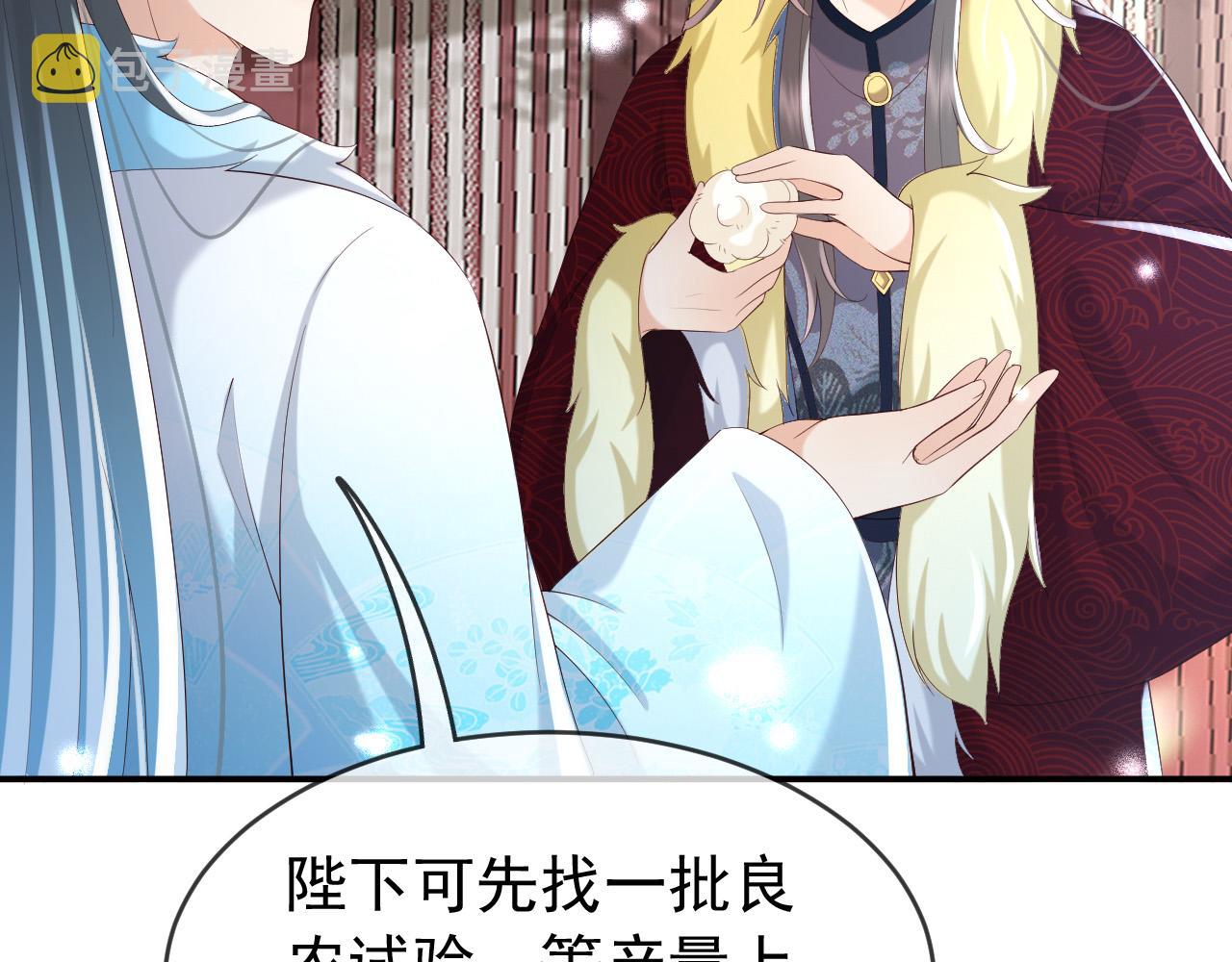 第51话 是不是该娶亲了44