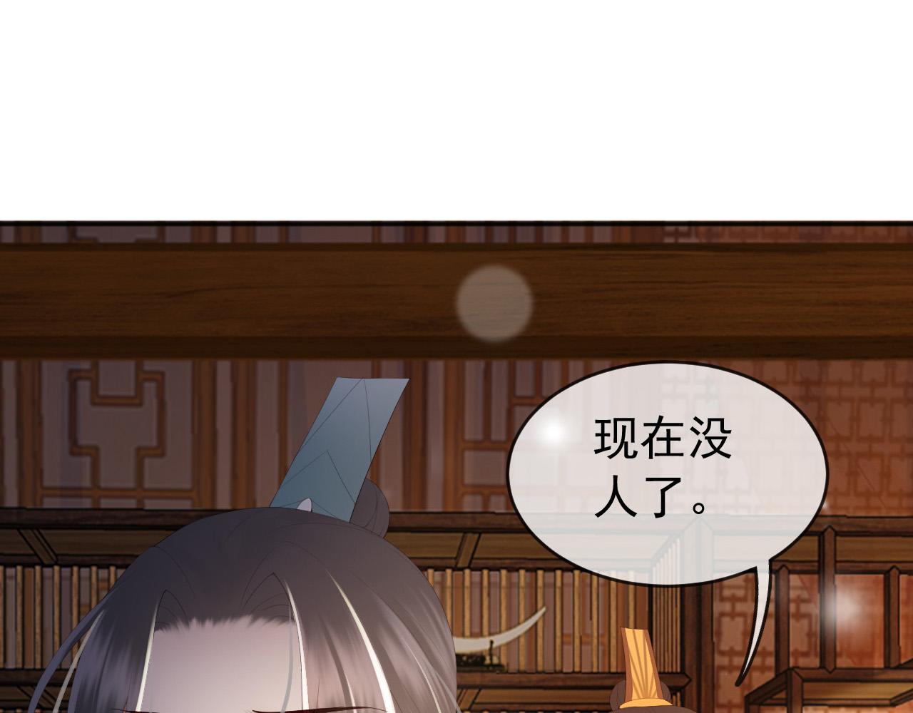 第69话 只想与你一人相伴32